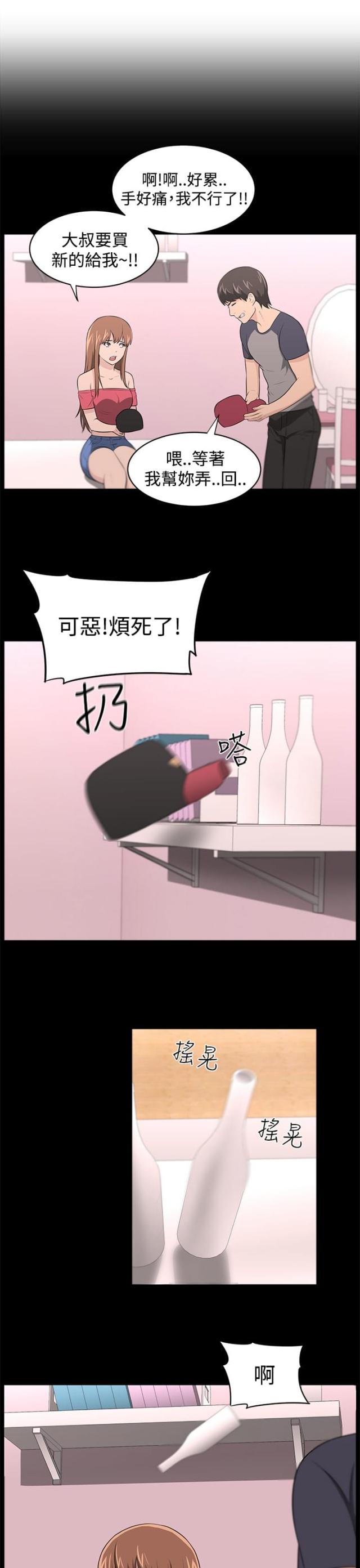 第20话3