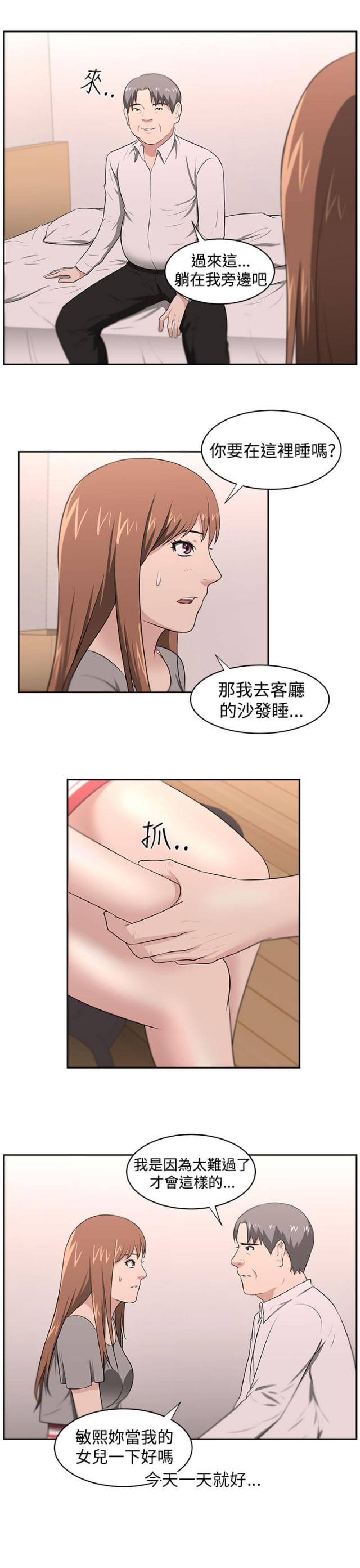 第25话6
