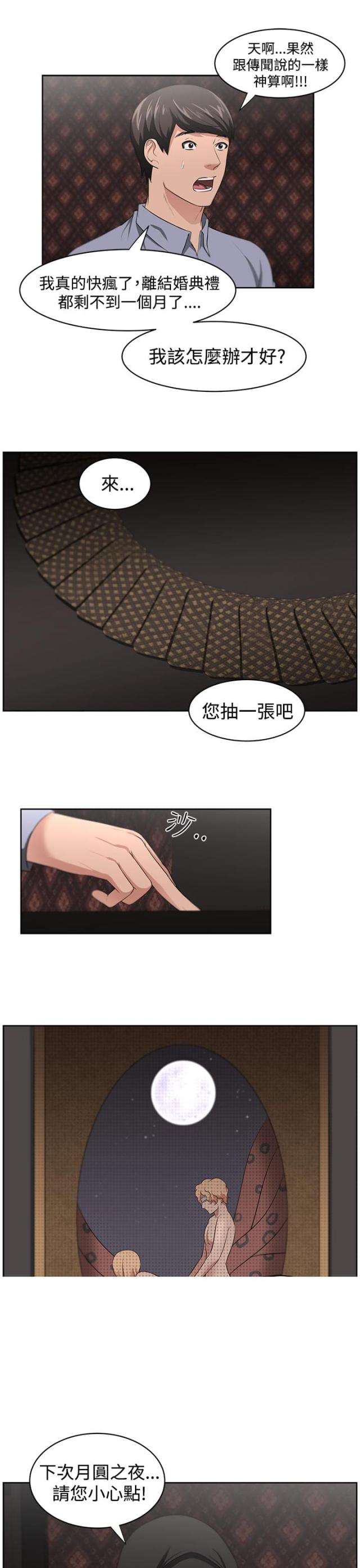 第21话5