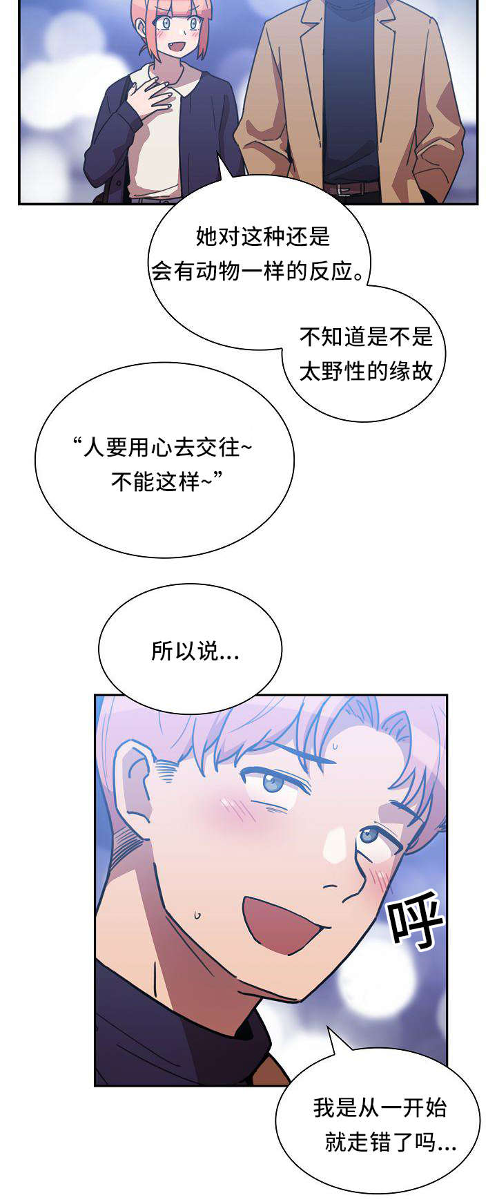 第74话7