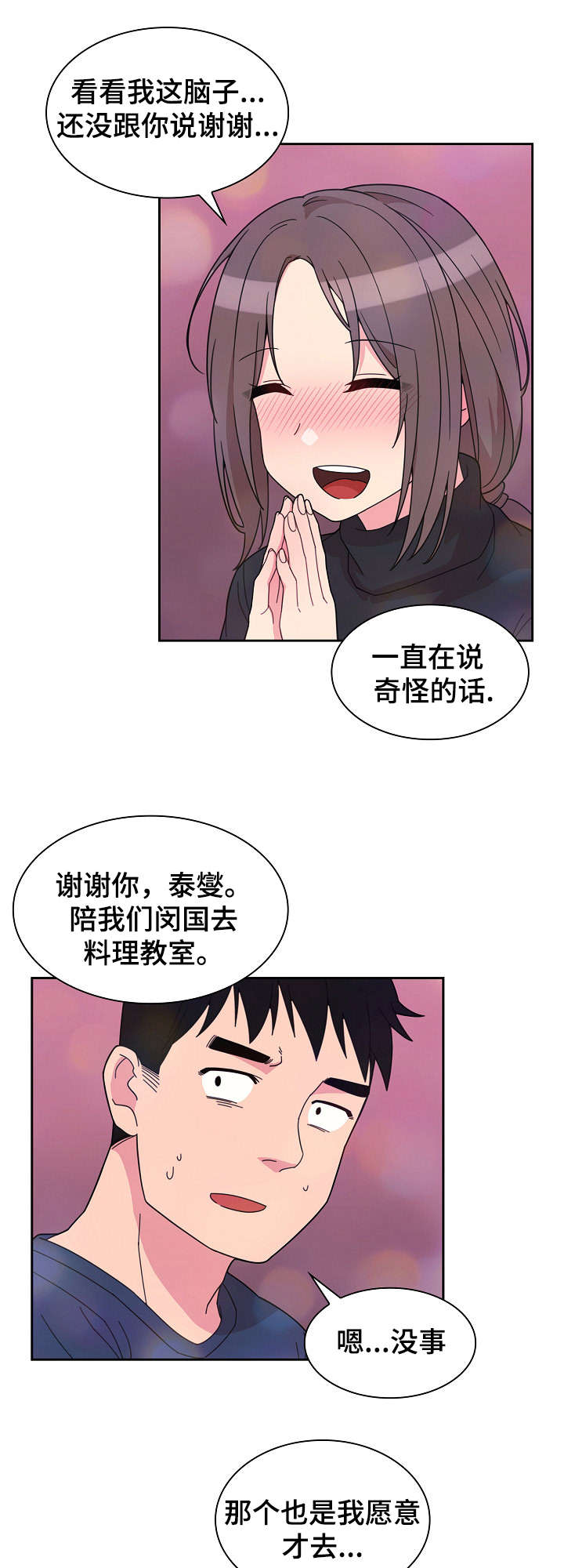 第58话10