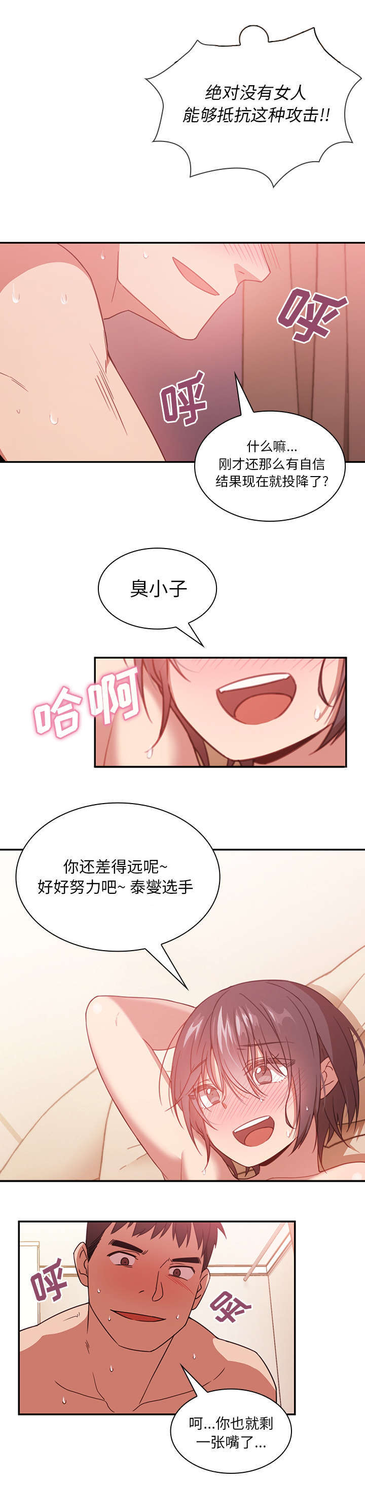 第41话4
