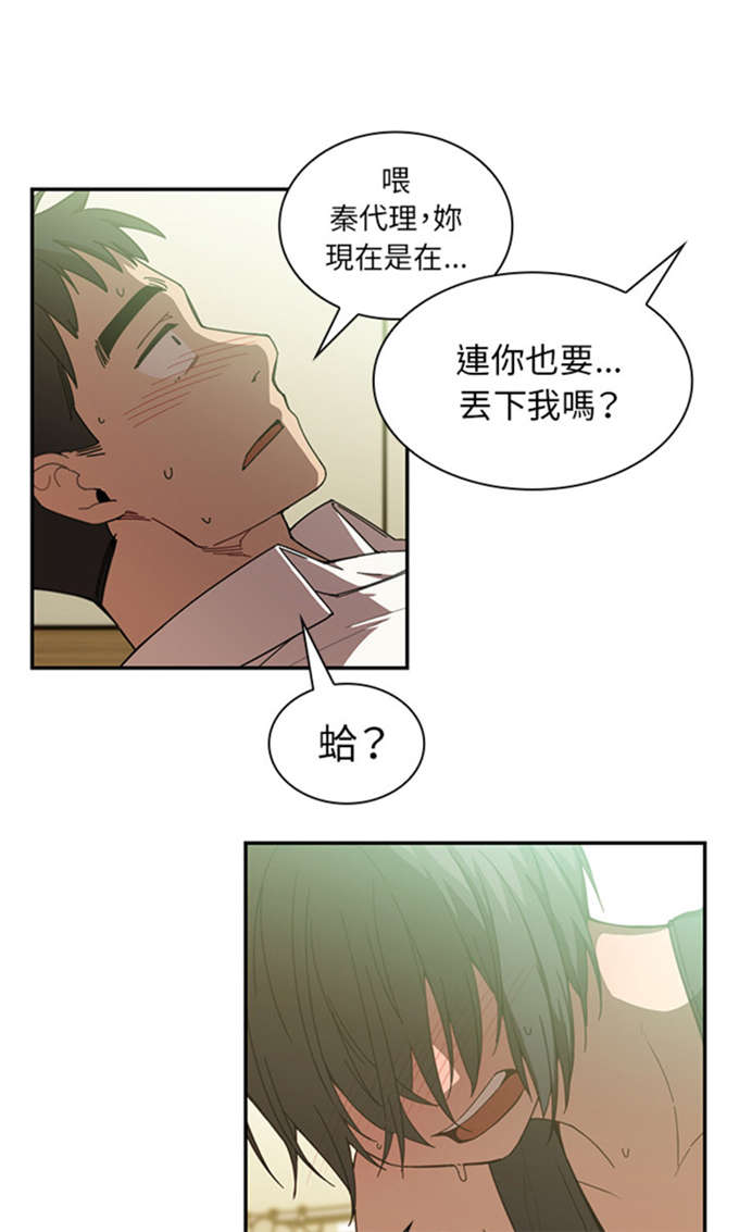 第38话12
