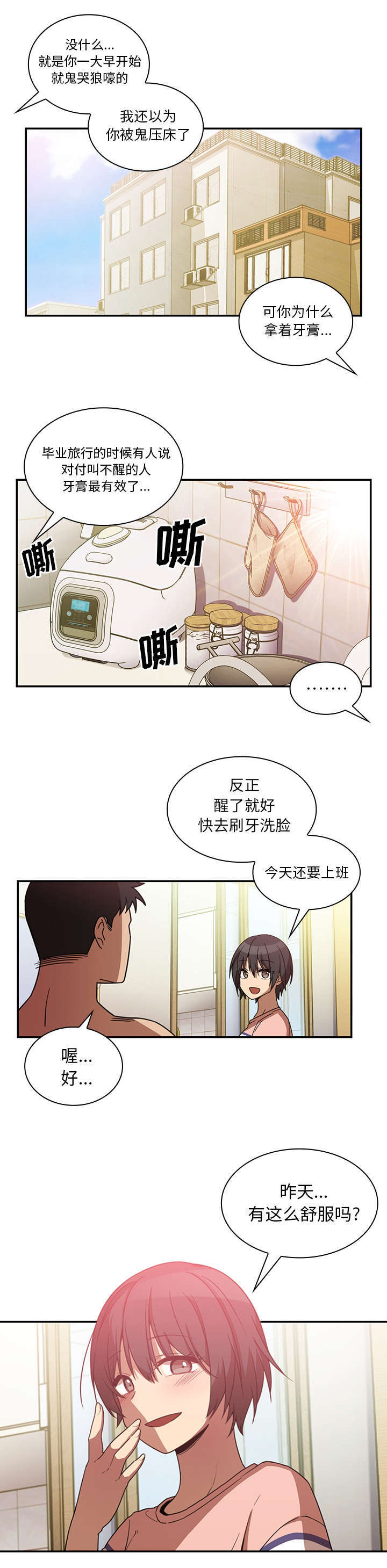 第41话12