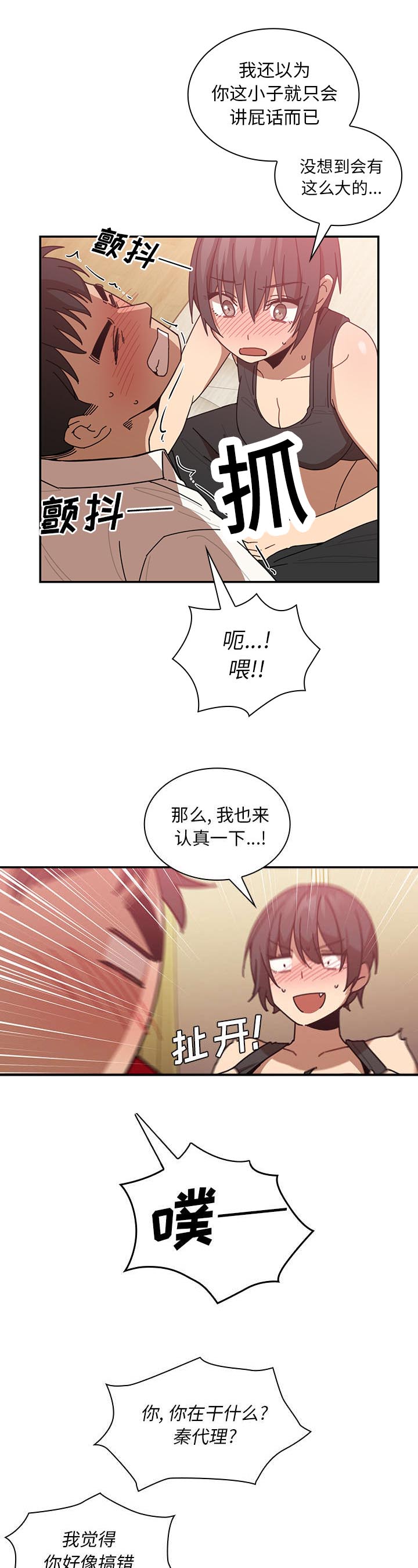 第40话2