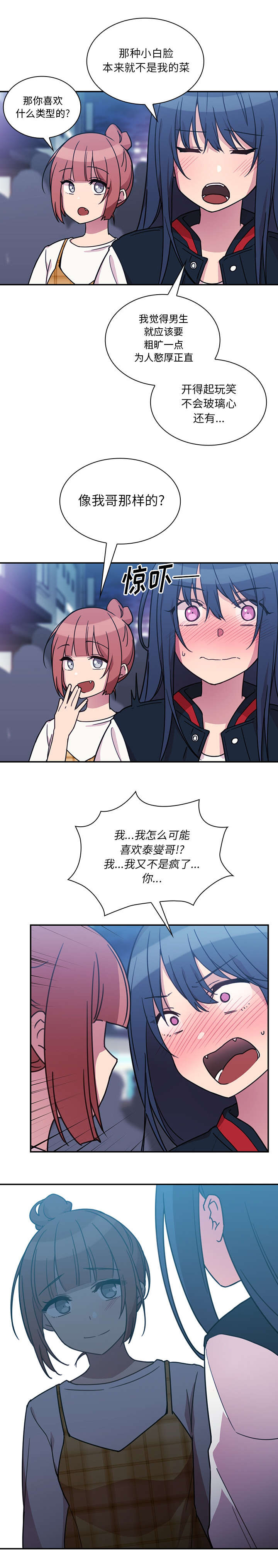 第48话4