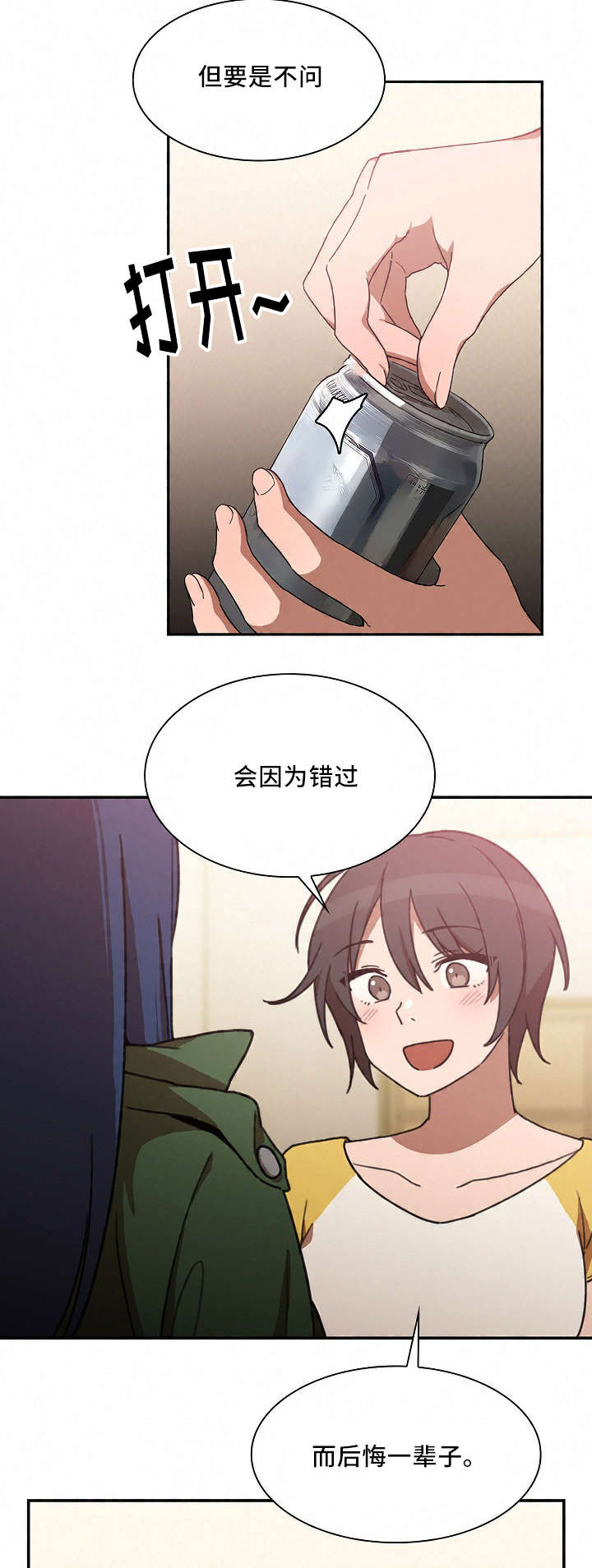 第67话7