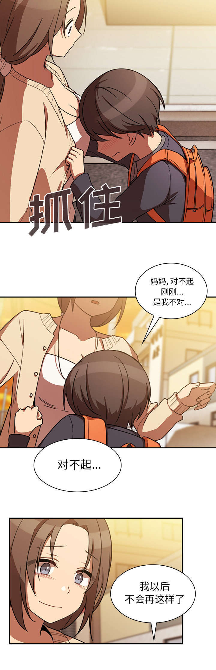 第45话3