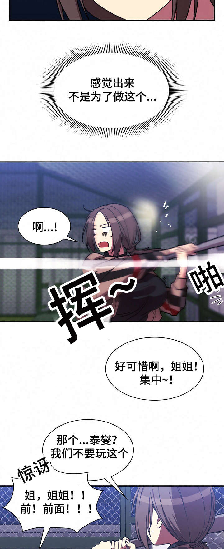 第59话9