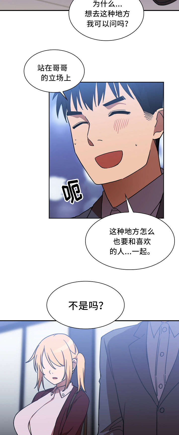 第67话13