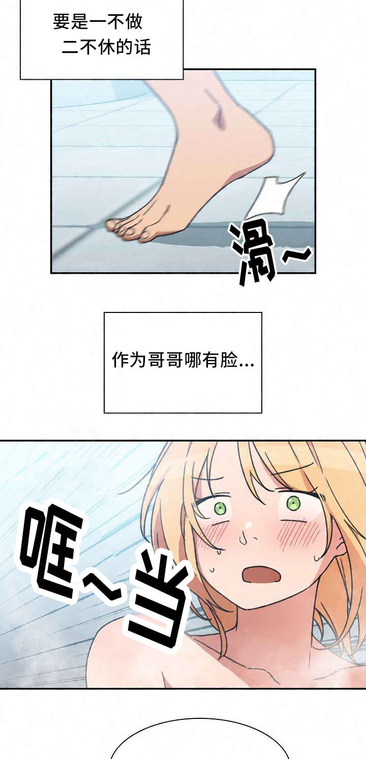 第69话7
