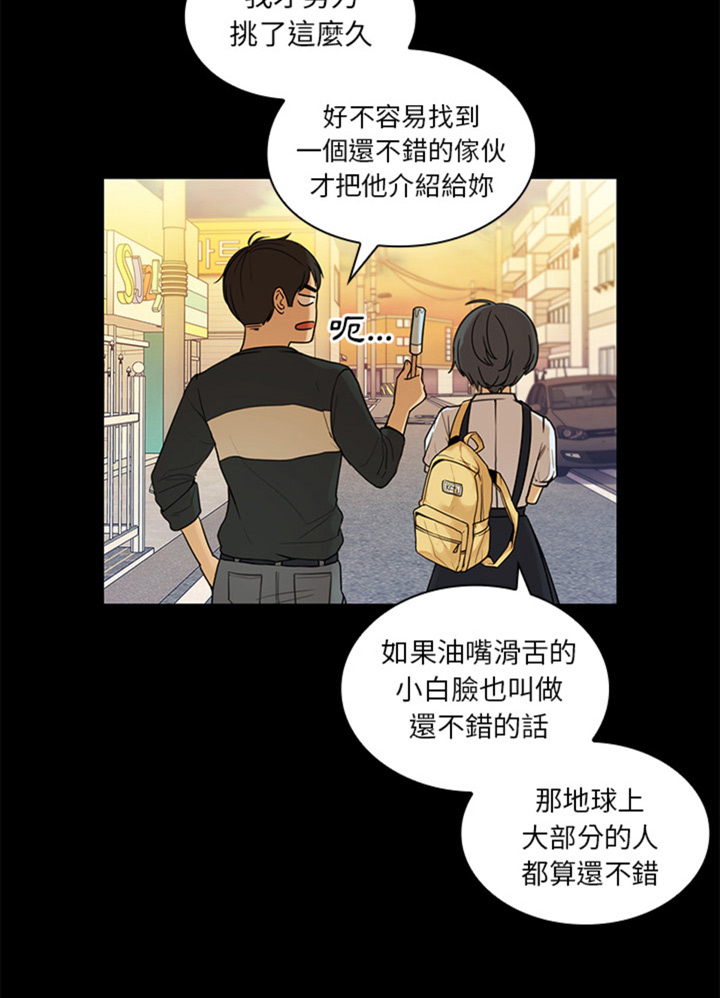 第20话3