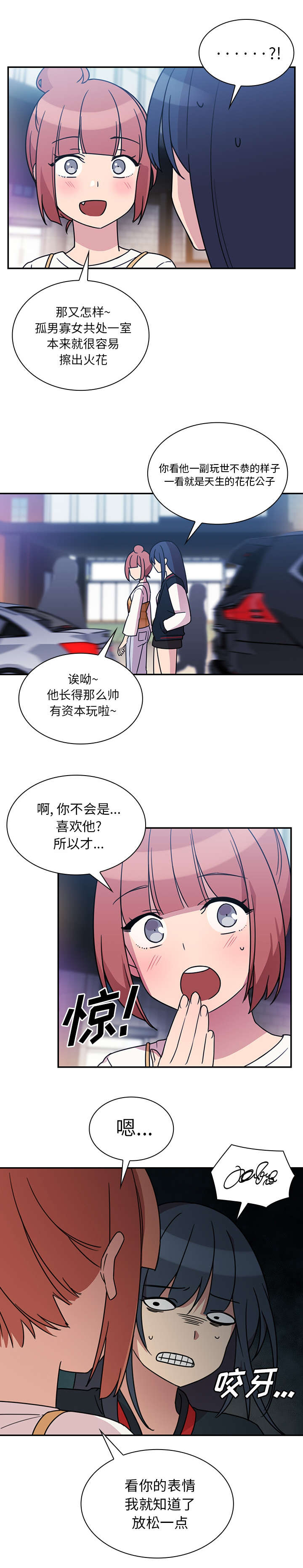第48话3