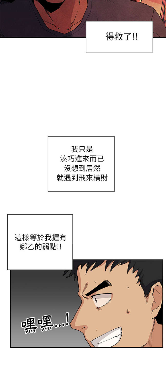 第5话13