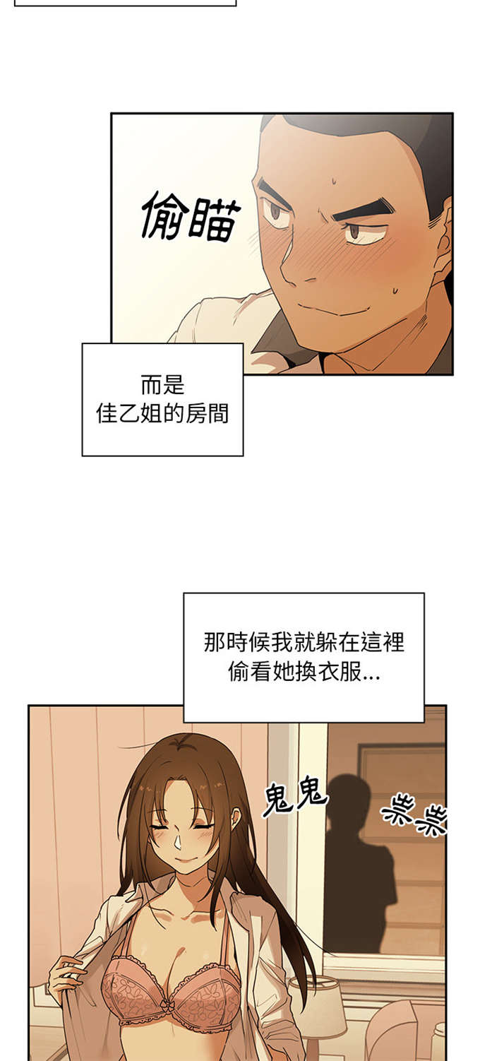 第4话21