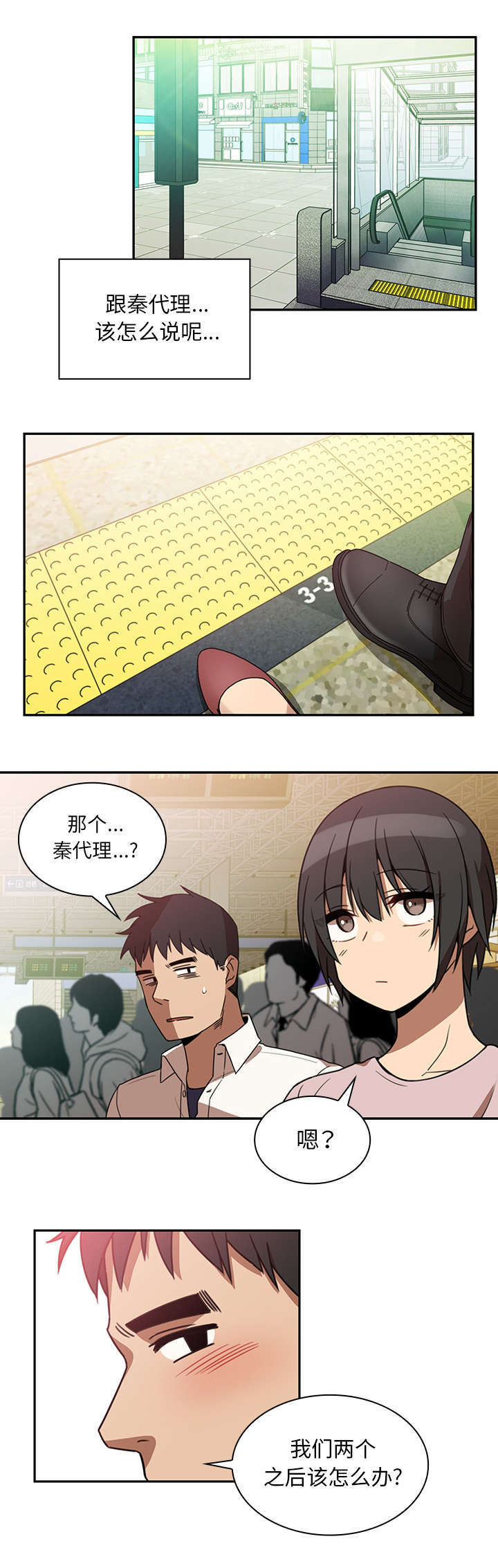 第42话5