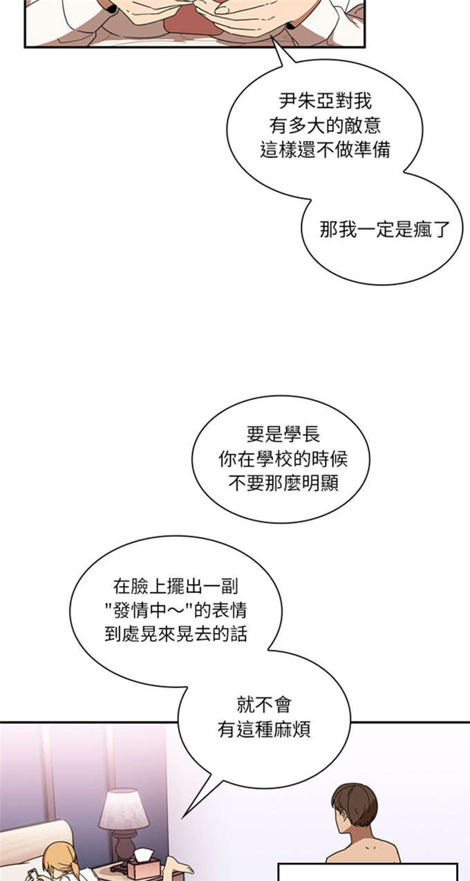 第31话6