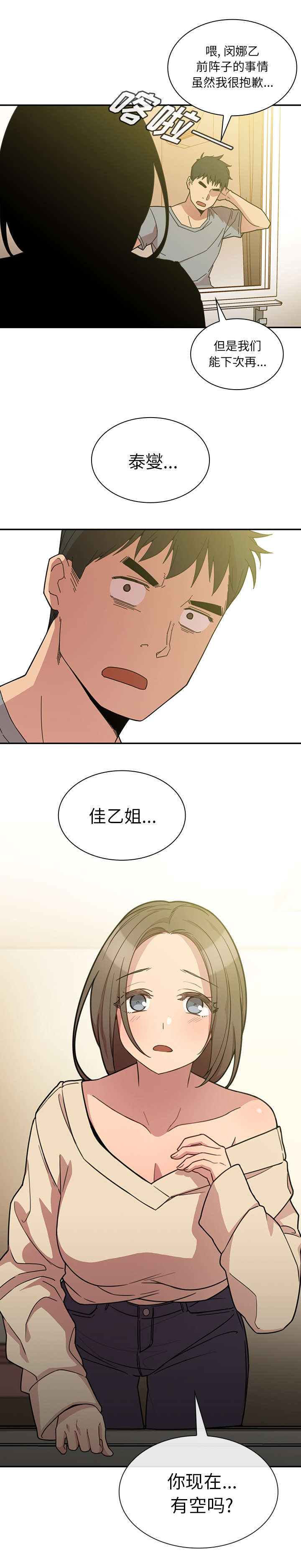 第48话9