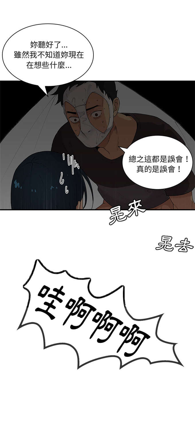 第3话8
