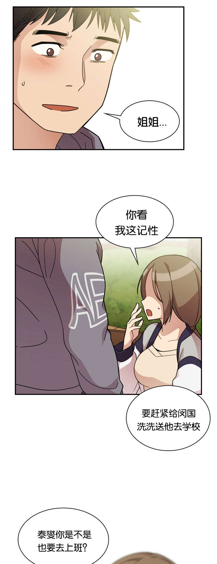 第49话8