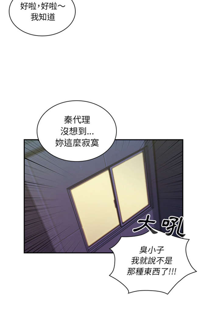 第36话14