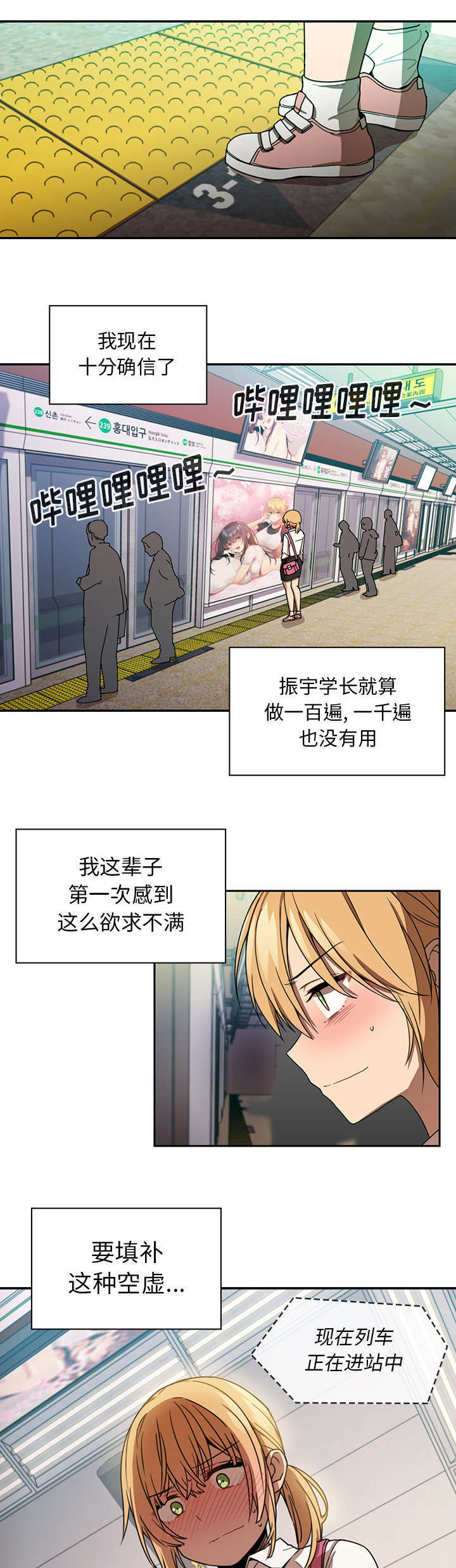 第39话3