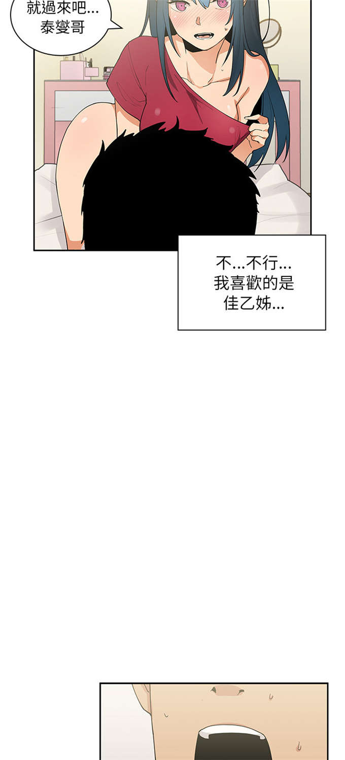 第5话29