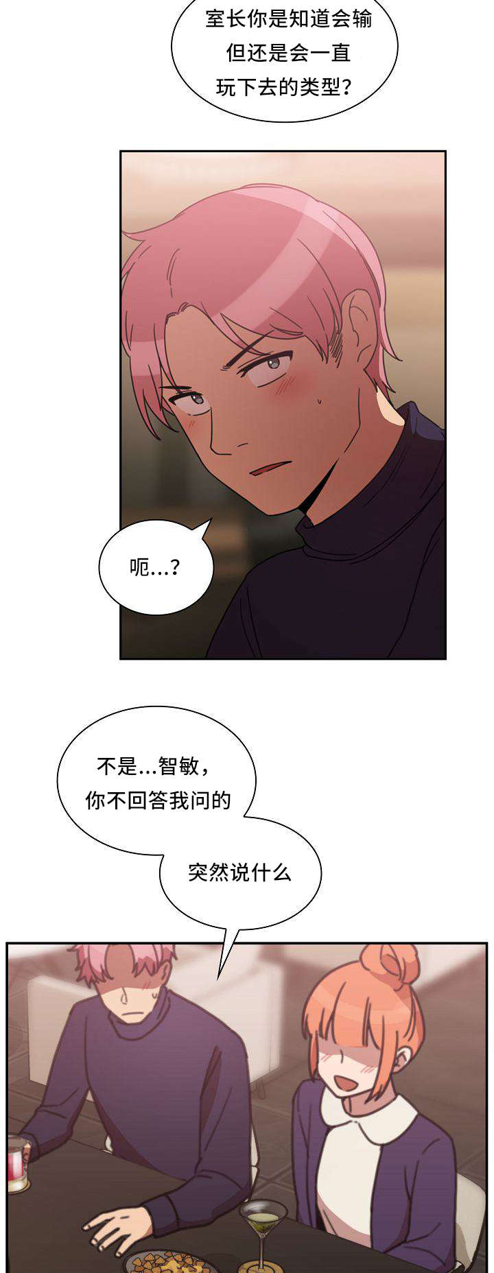第73话3