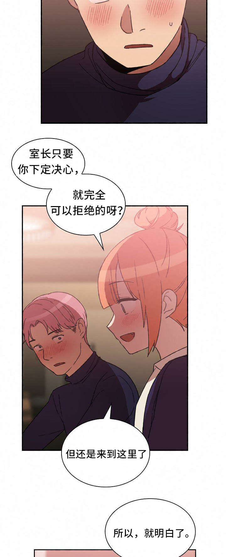 第73话10