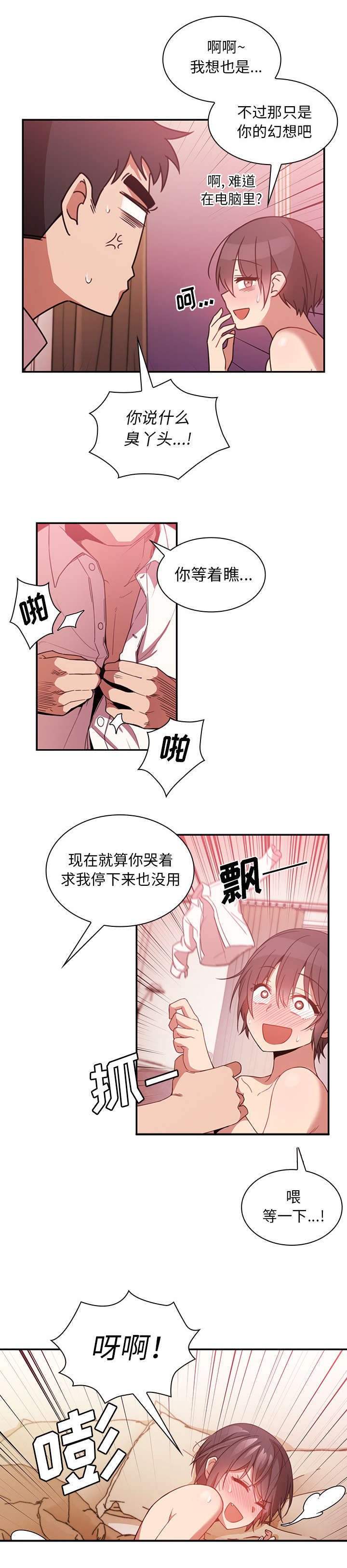 第40话12