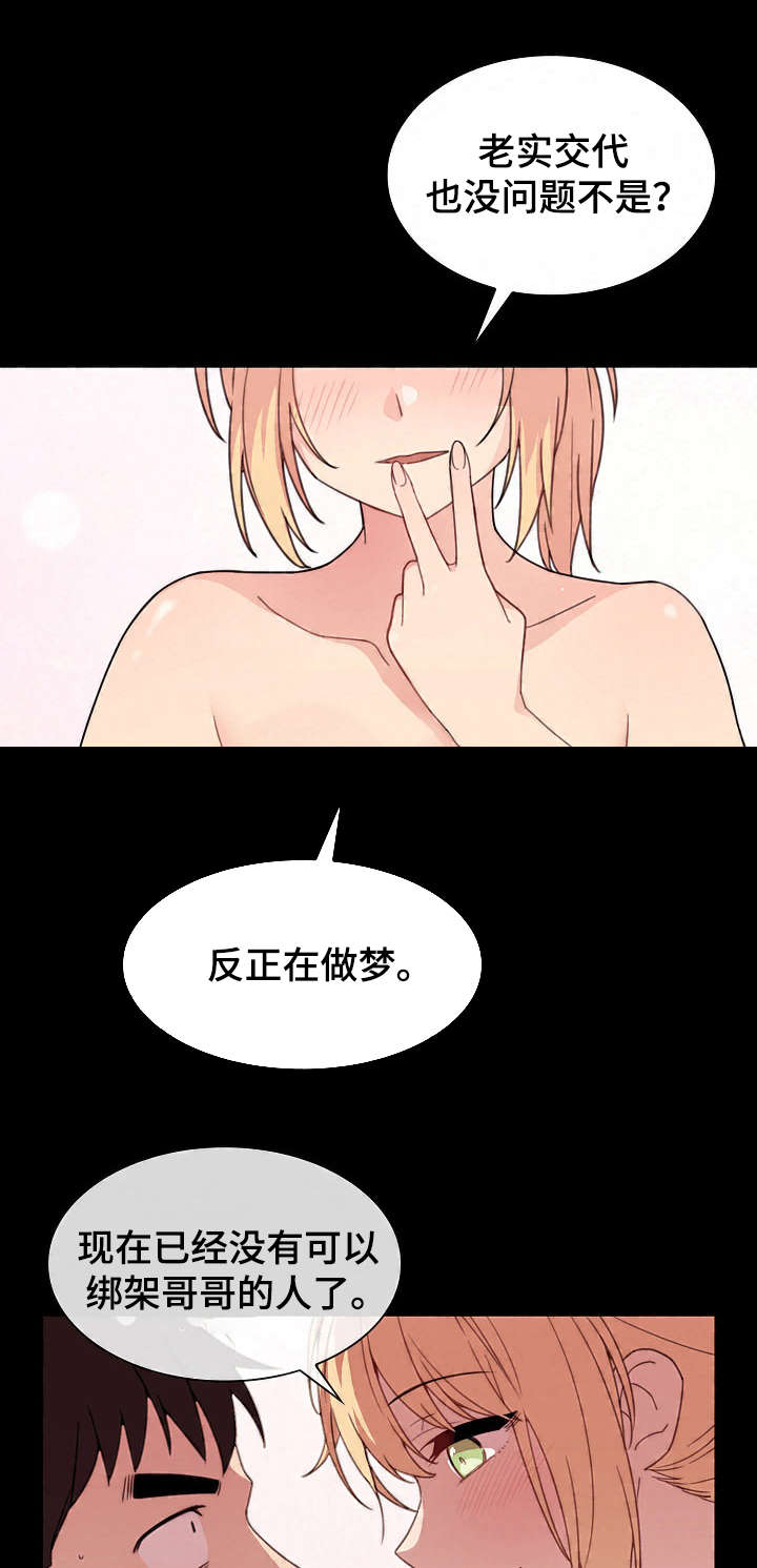 第61话8