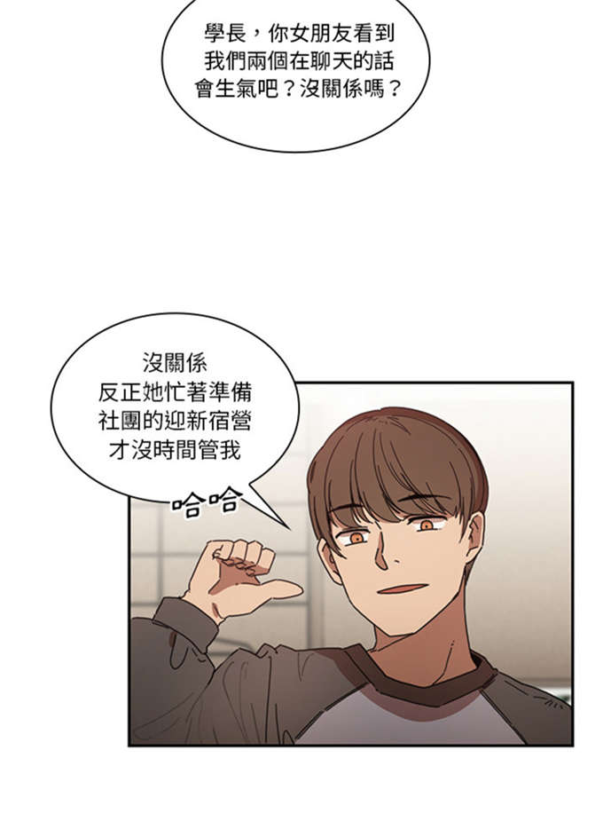 第29话20