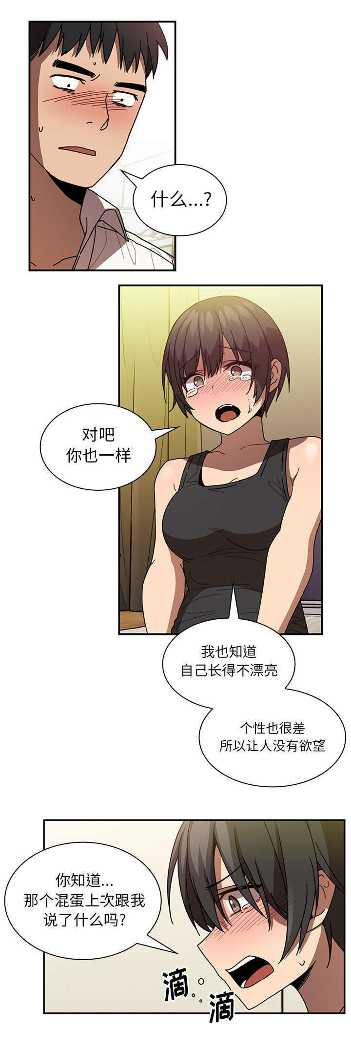 第39话7