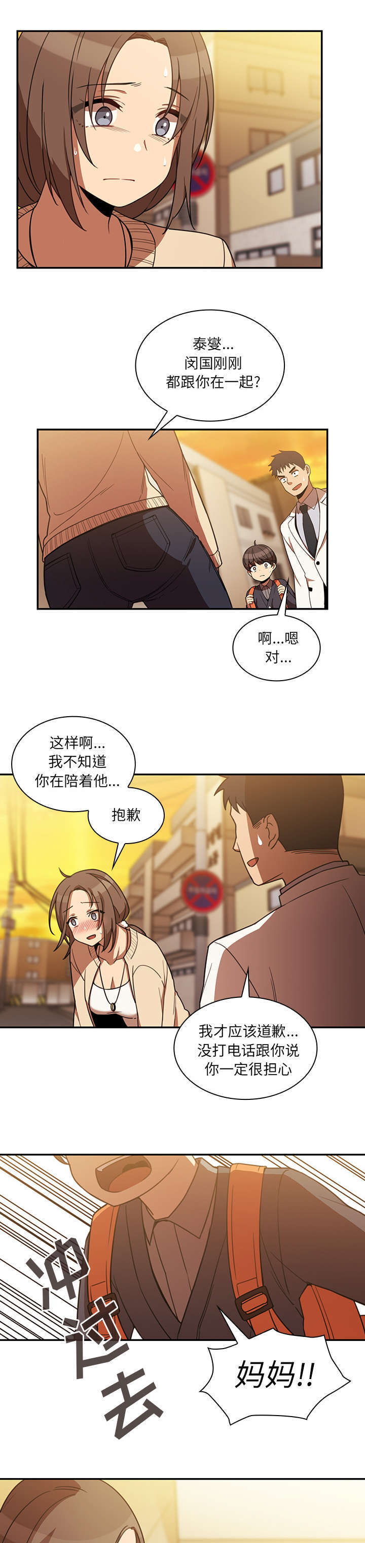 第45话2