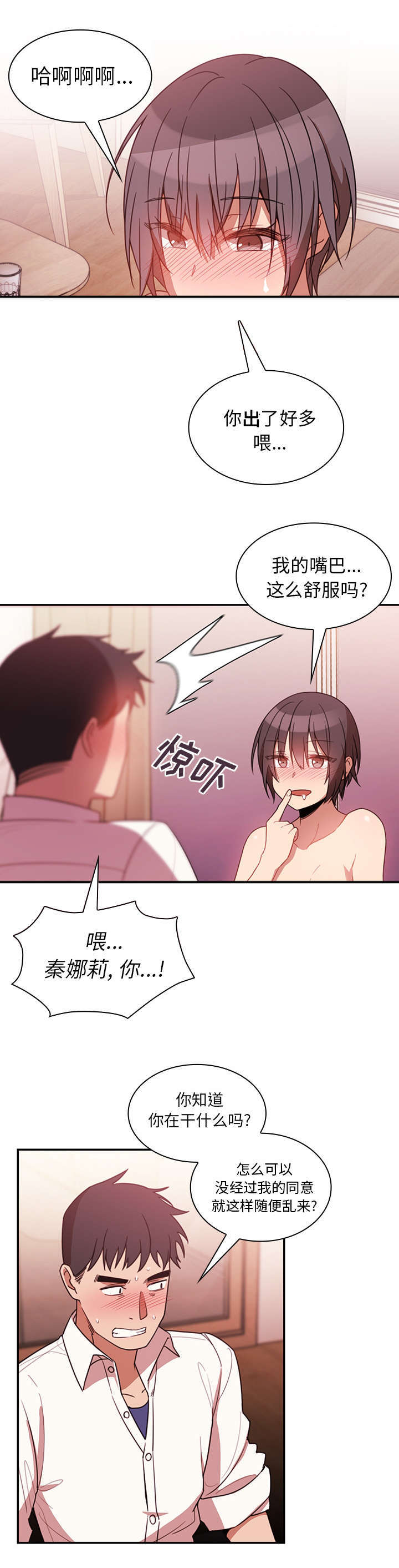 第40话6