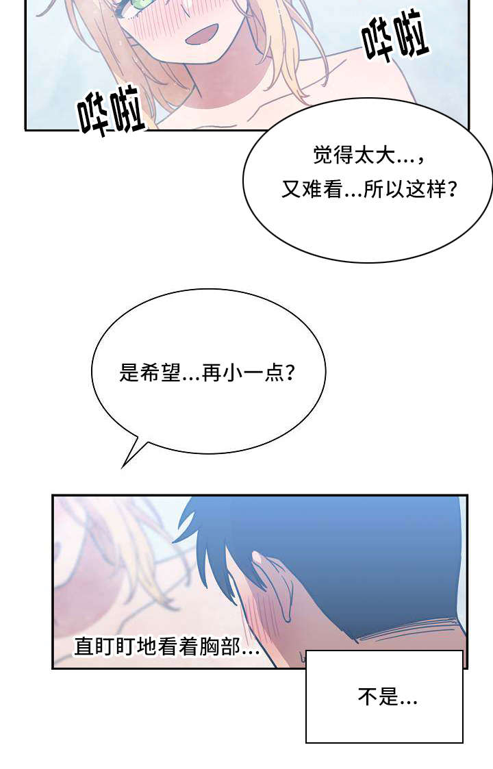 第69话3