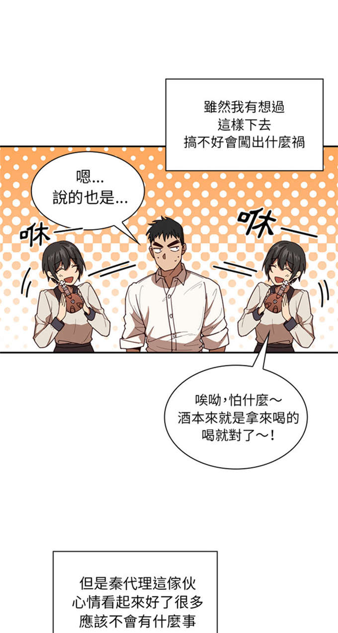 第37话4