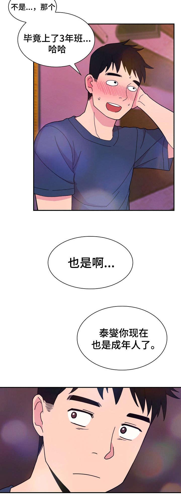 第57话19