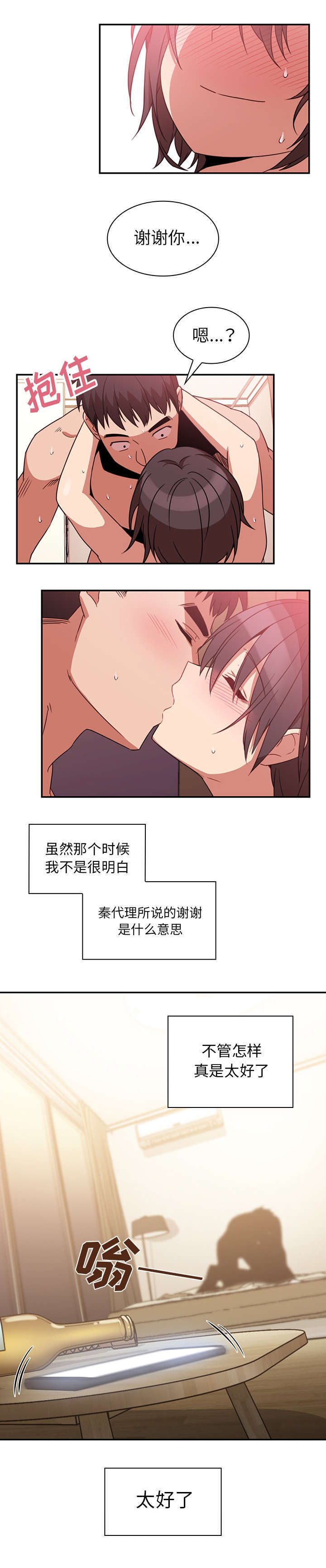 第41话5