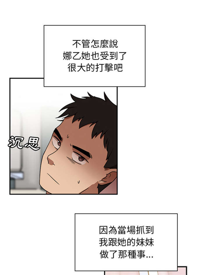 第18话3