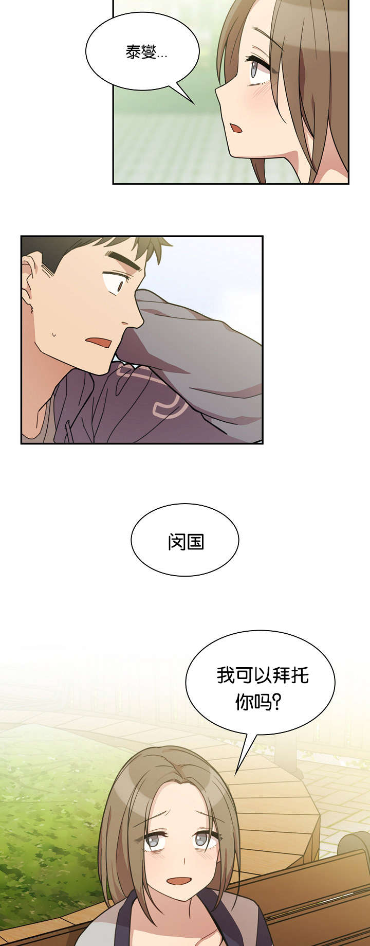 第49话4