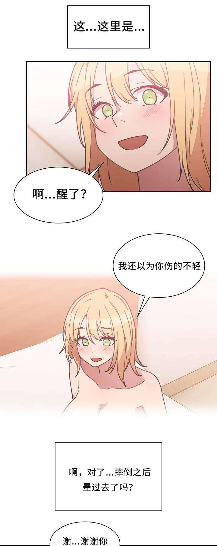 第69话10