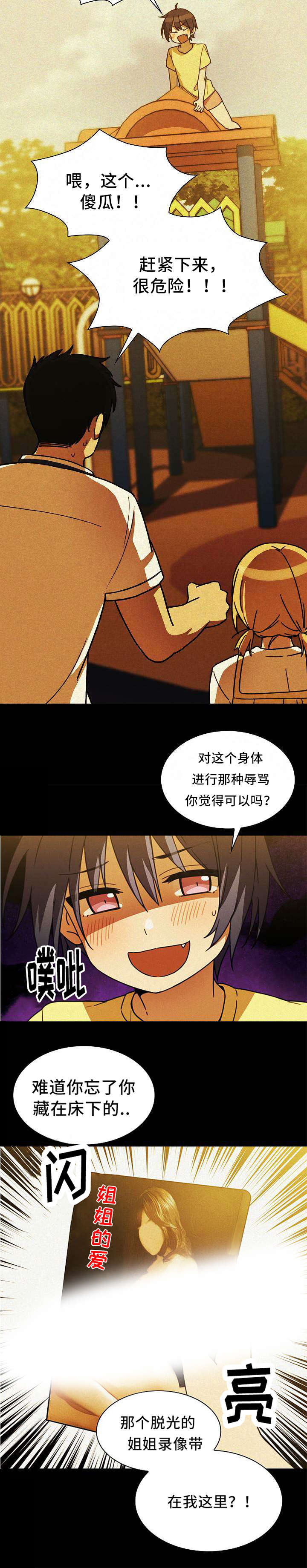 第69话16