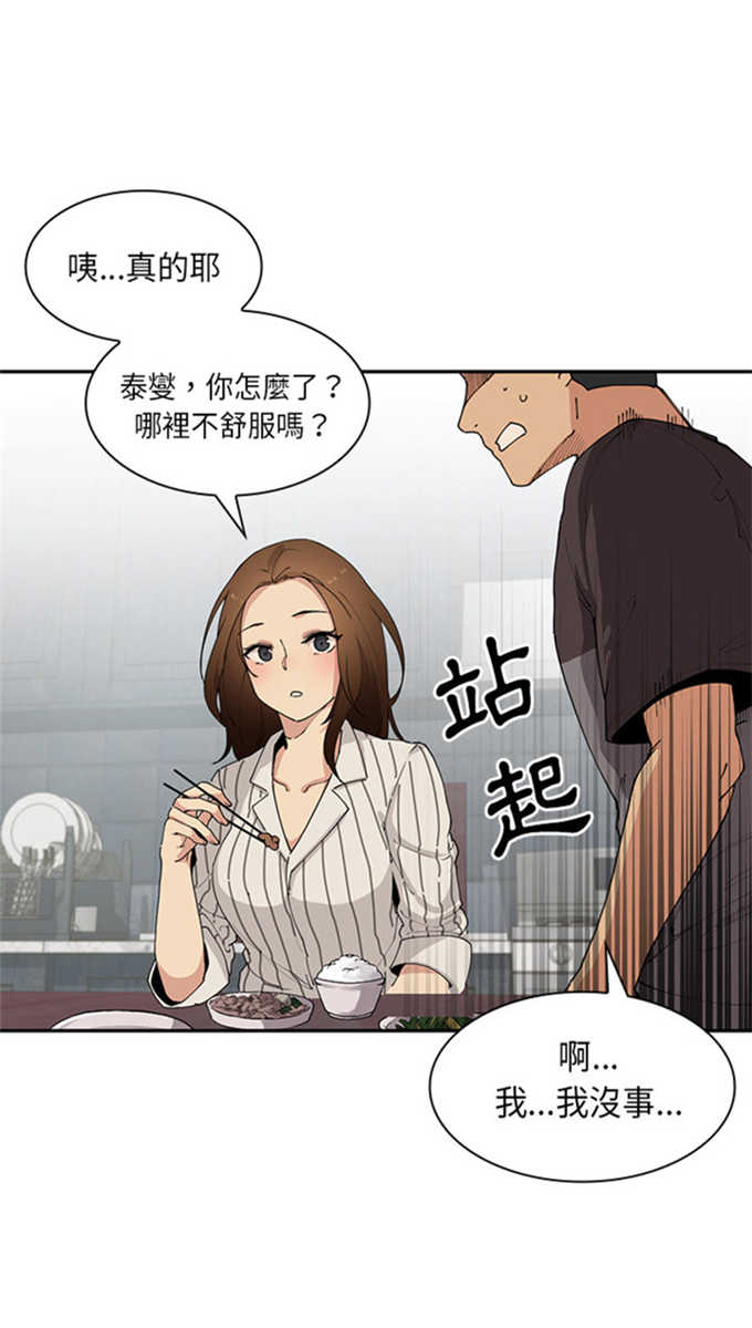 第2话23