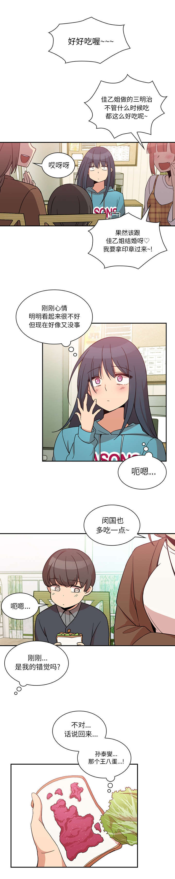 第43话6