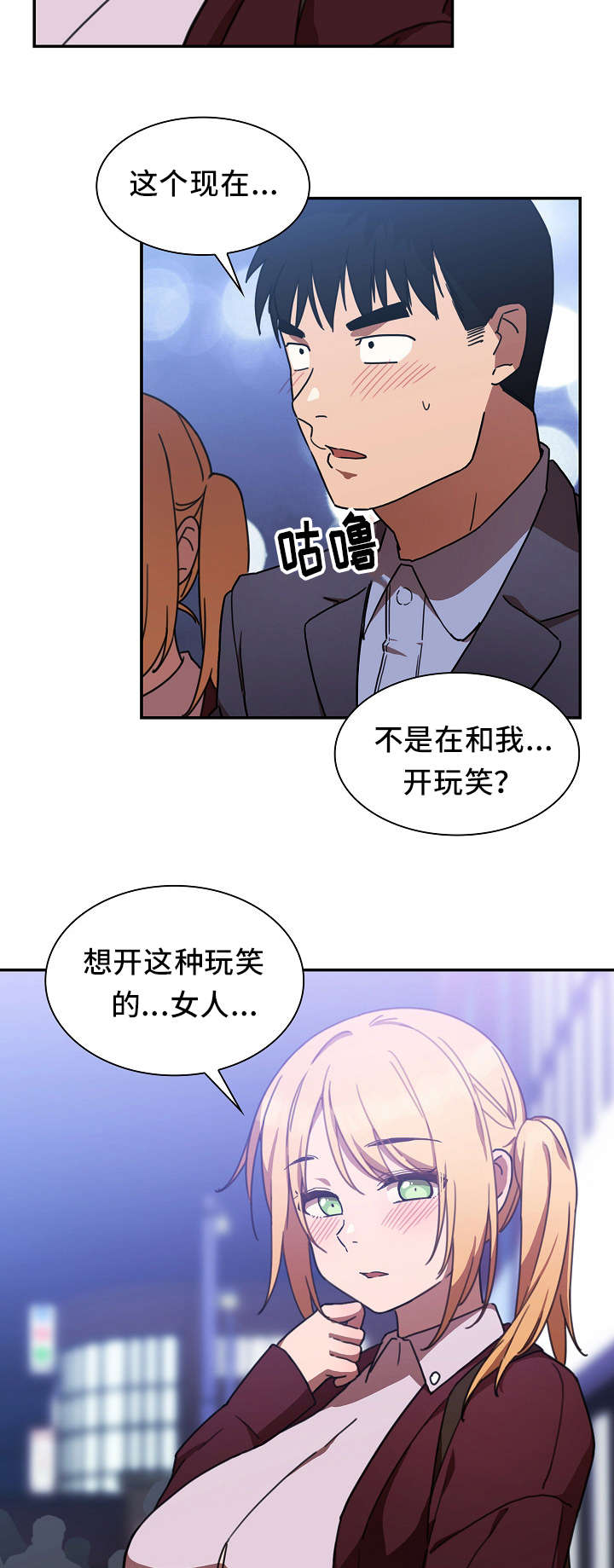 第67话11