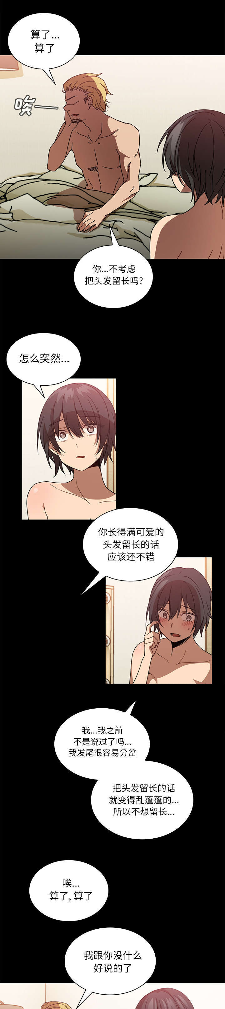 第39话9