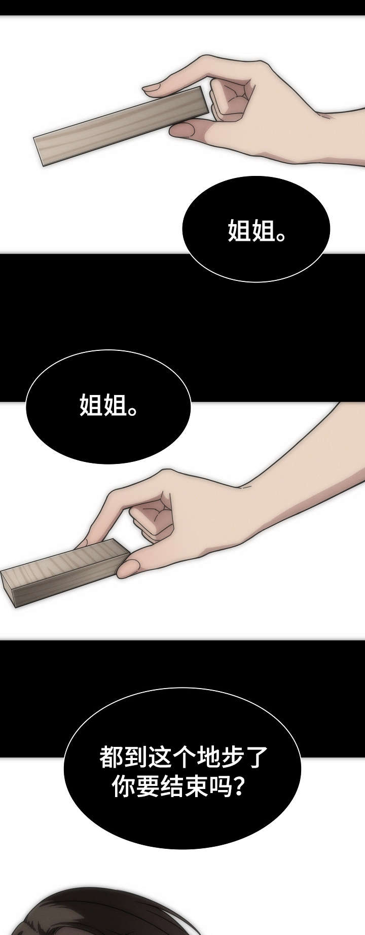 第54话7