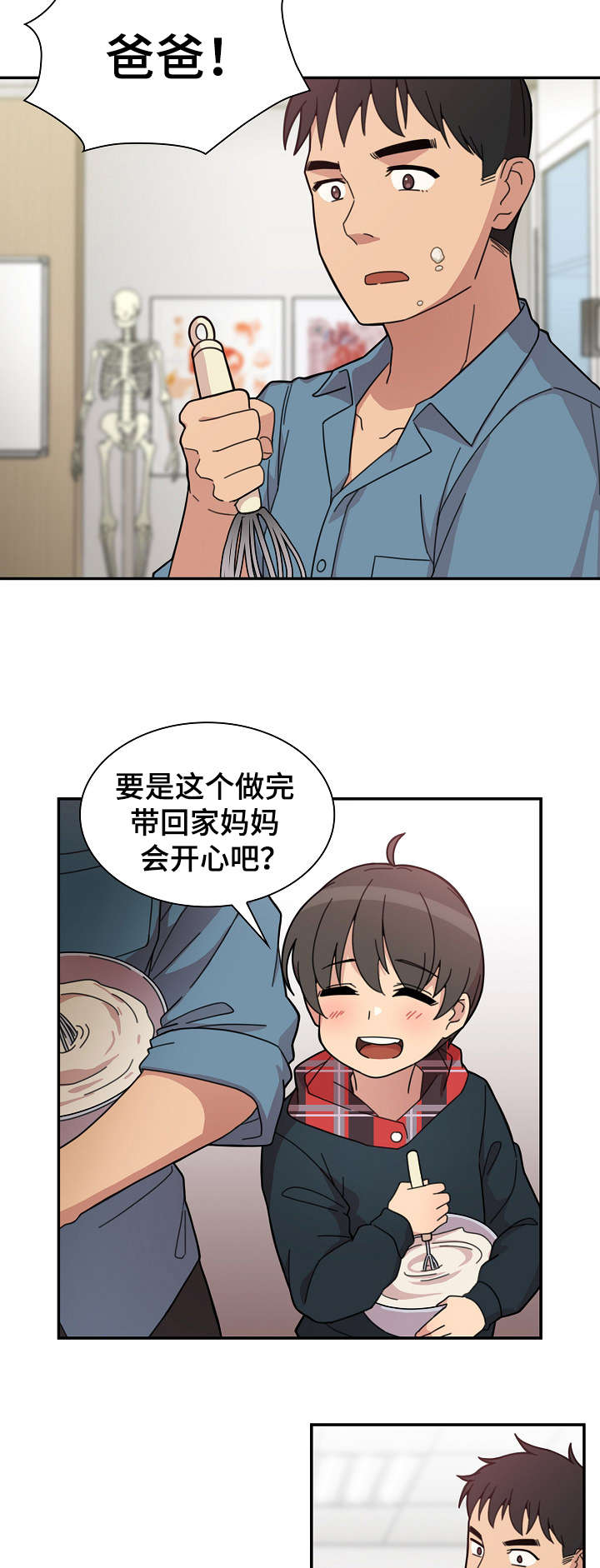 第53话5
