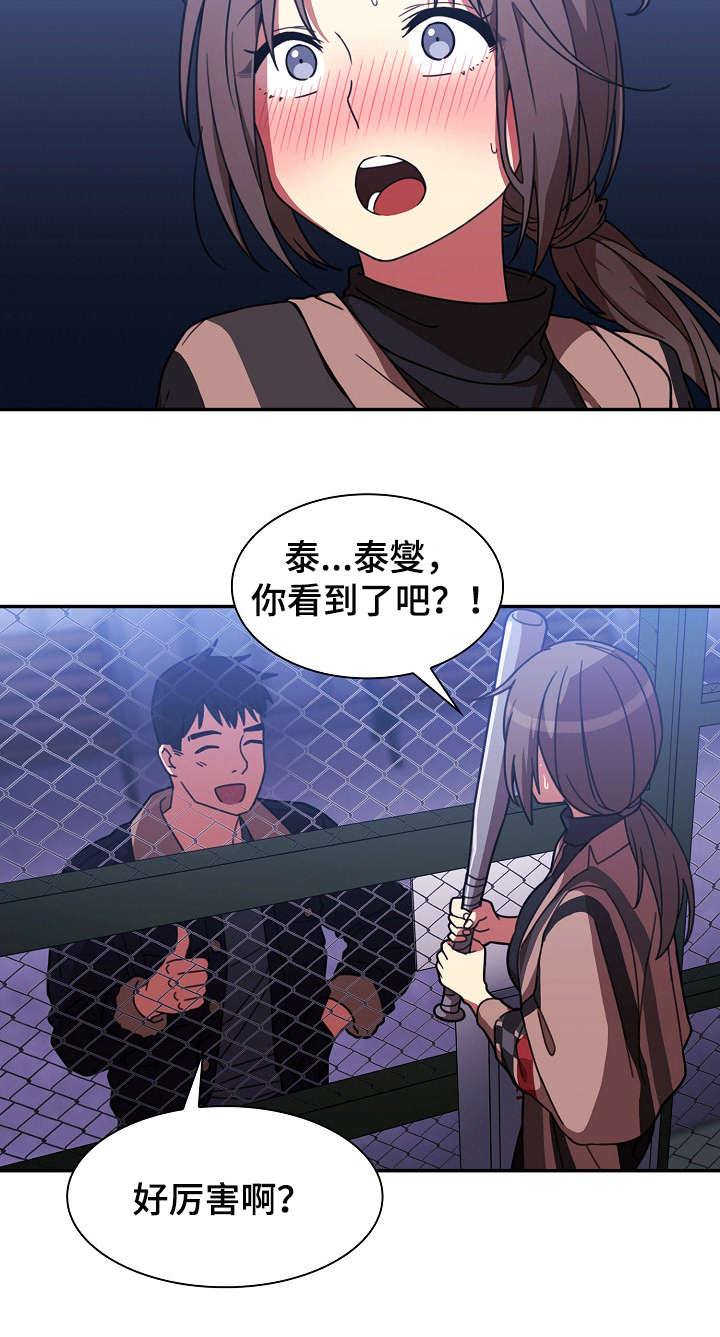 第59话12